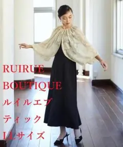 RUIRUE BOUTIQUE ルイルエブティック　ボレロ　ワンピース　ドレス