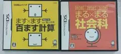 まる×まる社会科 / ます×ます百ます計算　ｙ