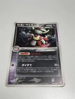d*9様 わるいヤドキング　ポケカ 2026年最新】ヤドキングの人気アイテム - メルカリ