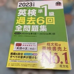 英検一級対策本（全て最新版）、裁断済み 英検1級総合対策教本 3訂版 | 旺文社