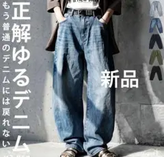 【新品】antiqua カーブパンツ デニムパンツ MTLサイズのサムネイル