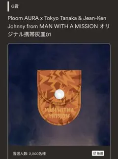 2026年最新】MAN WITH A MISSION バッジの人気アイテム - メルカリ