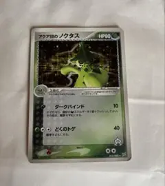 アクア団のノクタス ☆ 強化拡張パックex1 マグマVSアクア ふたつの