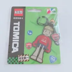 トミカ Tくん 台湾限定 悠遊カード Easy Card キーホルダー