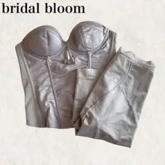 bridal bloom ブライダルインナー モカグレー ビスチェト ガードル