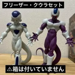 ドラゴンボール フィギュア フリーザ クウラ 2体セット