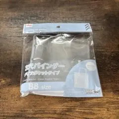 DAISO 3穴バインダー B8