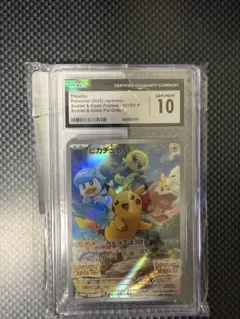 2022 SV-P プロモピカチュウ　CGC10 Pristine 2022 SV-P プロモピカチュウ CGC10 Pristine | Mercari