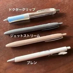 ジェットストリーム他 ボールペン4本セット 黒インク