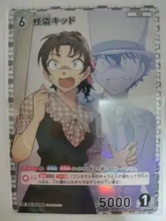名探偵コナンカード 怪盗キッド RP