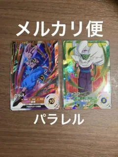 ドラゴンボールダイバーズ　SDVP パラレル2枚セット