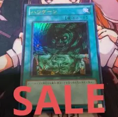 ハリケーン ウルトラ BE01