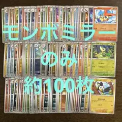 H*2様 ポケモンカード　モンスターボールミラー　まとめ売り