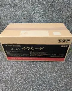 新品 オートンイクシード Nランプブラック 2缶セット - メルカリ