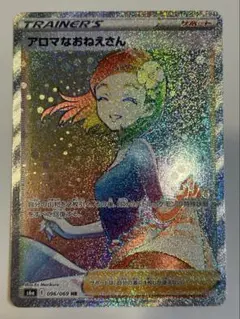 アロマなおねえさん SR 強化拡張パック イーブイヒーローズ キラ 086/0