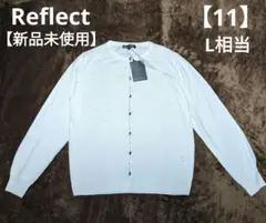 新品　WORLD Reflect カーディガン　オフホワイト　ビジュー　ウール