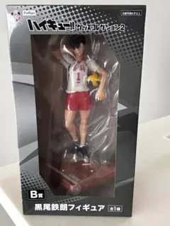 ハイキュー くじ　B賞 黒尾鉄朗 フィギュア