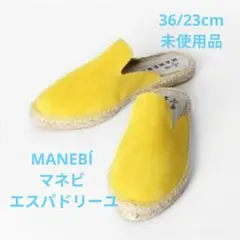MANEBI マネビ　エスパドリーユ スウェード サンダル　中古品 2026年最新】MANEBI レディース サンダルの人気アイテム - メルカリ