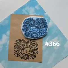 消しゴムはんこ #366