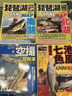 ショアジギング 青物　ヒラスズキ　地磯ガイド　伊豆　三浦 ショアジギング 青物 ヒラスズキ 地磯ガイド 伊豆 三浦 - メルカリ