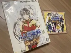 ふしぎ遊戯 玄武開伝 鏡の巫女 PS2 限定版 特典完備 渡瀬悠宇 カズキヨネ