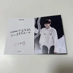ENHYPEN 結 -YOU- メッセージカードweverse盤　ソヌ