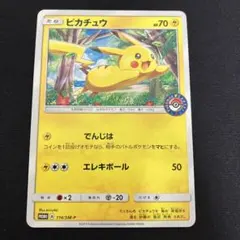 ポケモンカード ピカチュウ プロモ 114/SM-P 真夏のピカピカアローラ