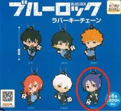 ブルーロック 御影玲王 ラバーキーホルダー