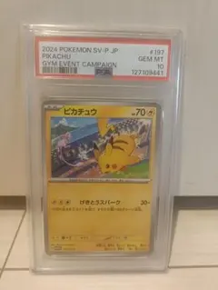 2026年最新】Wcs ピカチュウ psa10の人気アイテム - メルカリ