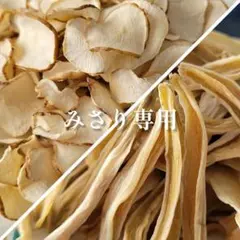 みさり様専用です♪