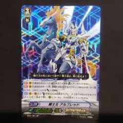 2026年最新】騎士王 アルフレッド spの人気アイテム - メルカリ