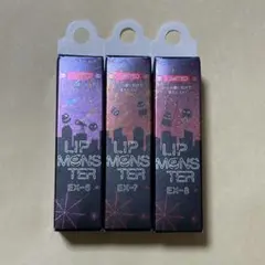 LIPMONSTER 限定版 EX-6 EX-7 EX-8 3本セット