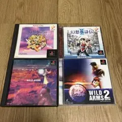 ワイルドアームズ1 2 幻想水滸伝1 2 プレイステーション PS1