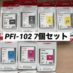 Canon 純正インク PFI-107シリーズ 6個セット 期限切れ - メルカリ