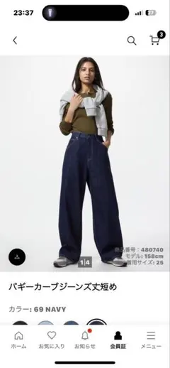 UNIQLO バギーカーブジーンズ 丈短め ネービー 24 ユニクロ