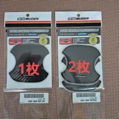 無限 ドアハンドルプロテクター Sサイズ