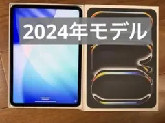 iPad Pro 11インチ (M4) Wi-Fi 256GB スペースブラック