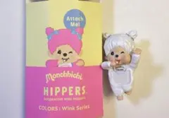 モンチッチ HIPPERS ヒッパーズ COLORS Wink 6点 コンプ - メルカリ