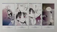 わたしの幸せな結婚
