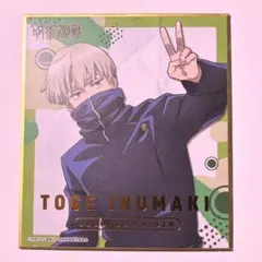2026年最新】呪術廻戦 トレカ まとめ売りの人気アイテム - メルカリ