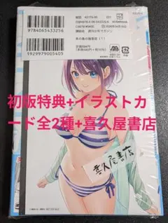 女神のカフェテラス 全巻 初版 女神のカフェテラス 全巻初版 全22巻 完結 特典イラストカード9枚