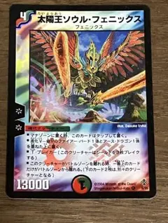 2026年最新】太陽王ソウル・フェニックスの人気アイテム - メルカリ