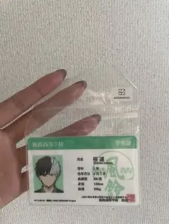 ウィンブレ　桜遥　学生証