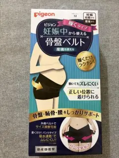Pigeon 妊娠中から使える骨盤ベルト Mサイズ
