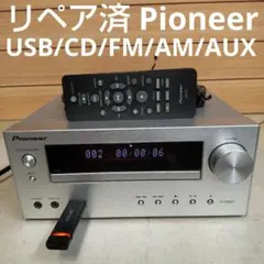 2026年最新】パイオニア コンポ リモコンの人気アイテム - メルカリ