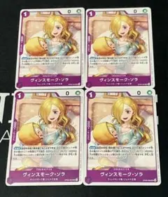 ヴィンスモーク・ソラ：プロモーションパックVol.7OP06-063