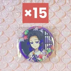 鬼滅の刃 京まふ 2025 ANIPLEX 缶バッジ 胡蝶しのぶ