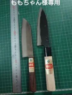 松原包丁　ももちゃん様専用