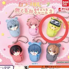 【新品未開封】カラフルピーチガチャ おくるみますこっとチャーム2シヴァ