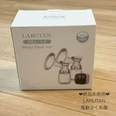 2026年最新】搾乳機 未使用の人気アイテム - メルカリ